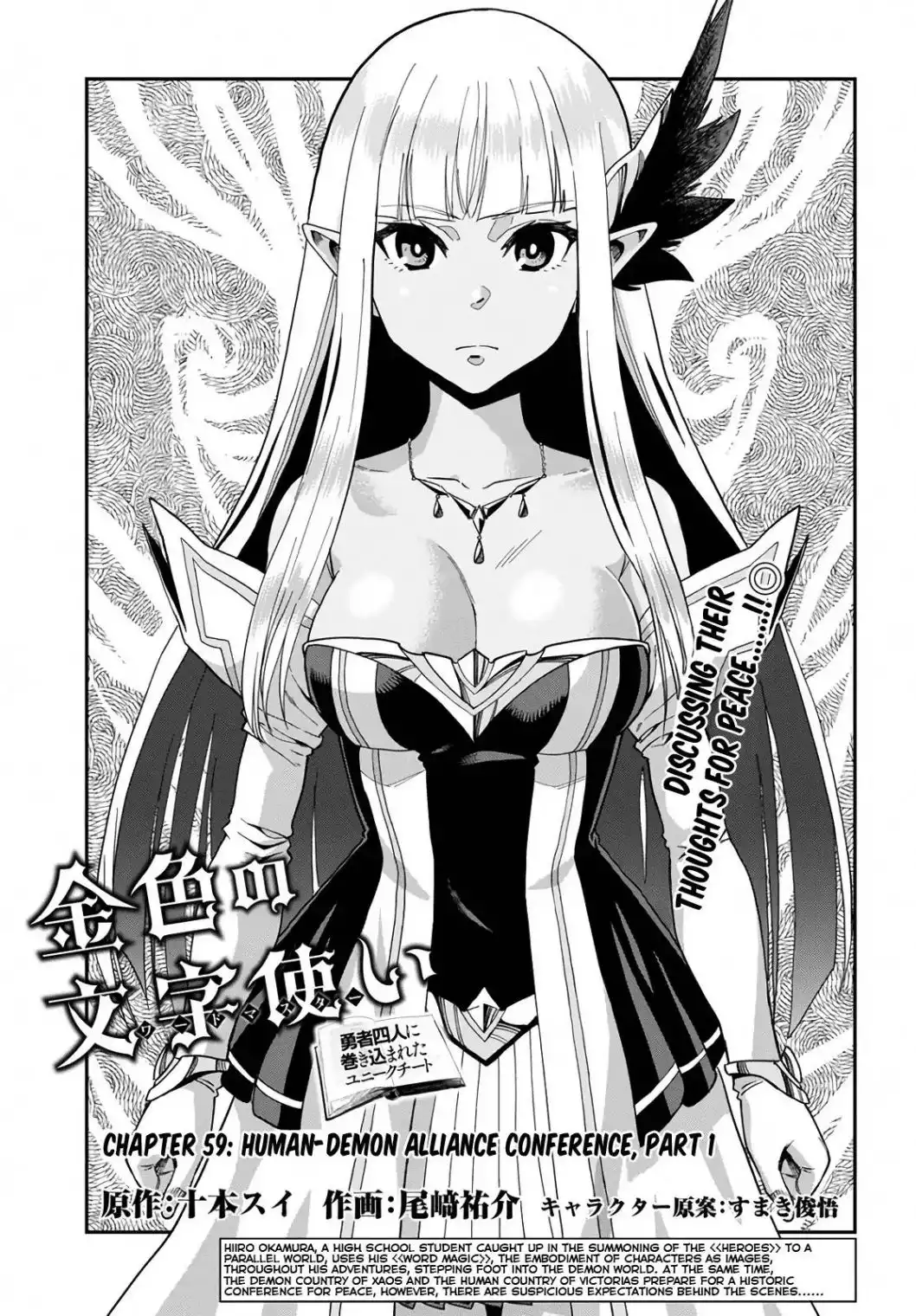 Konjiki no Moji Tsukai - Yuusha Yonin ni Makikomareta Unique Cheat Chapter 59 1